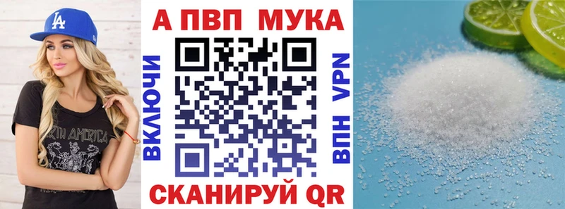 APVP VHQ  Андреаполь 