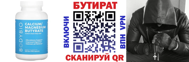 Бутират жидкий экстази  Андреаполь 