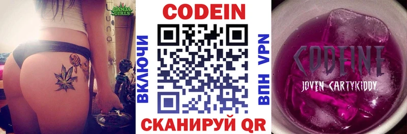 Кодеиновый сироп Lean напиток Lean (лин)  Андреаполь 
