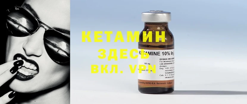 КЕТАМИН ketamine  Андреаполь 