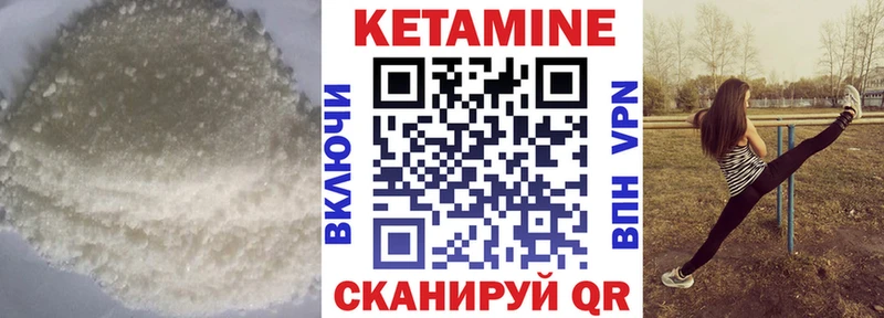 как найти   Андреаполь  КЕТАМИН VHQ 