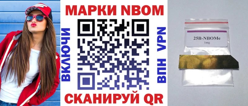 купить закладку  Андреаполь  Марки NBOMe 1500мкг 
